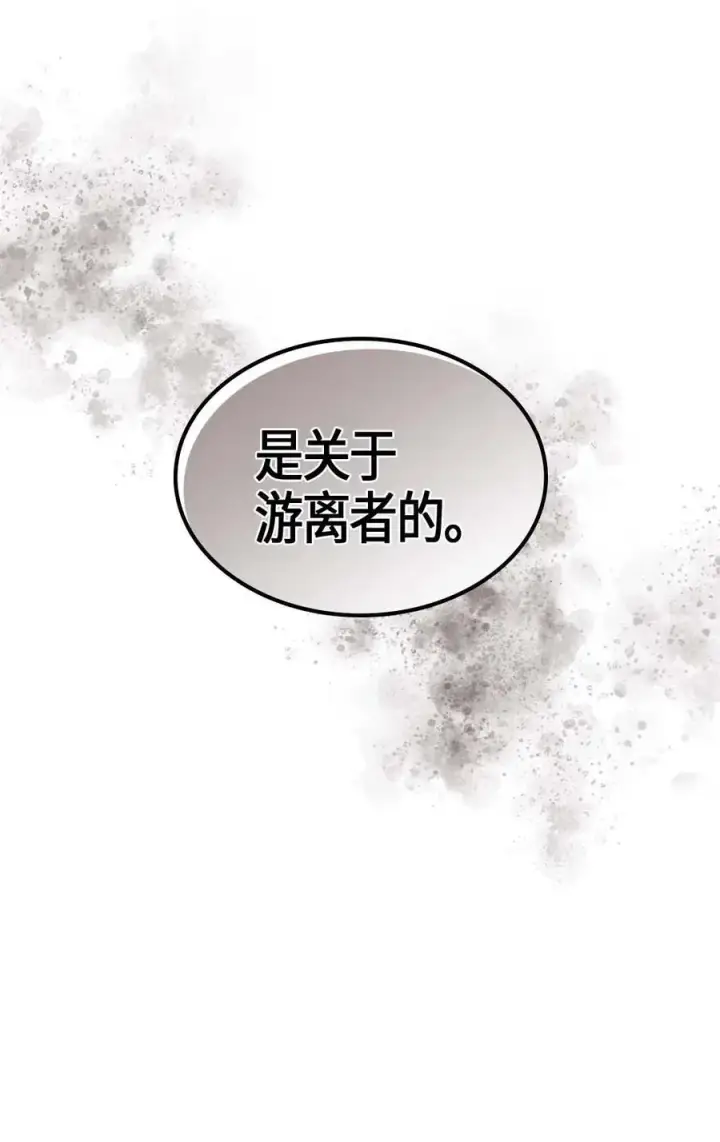 《归还者的魔法要特别》099 99图86