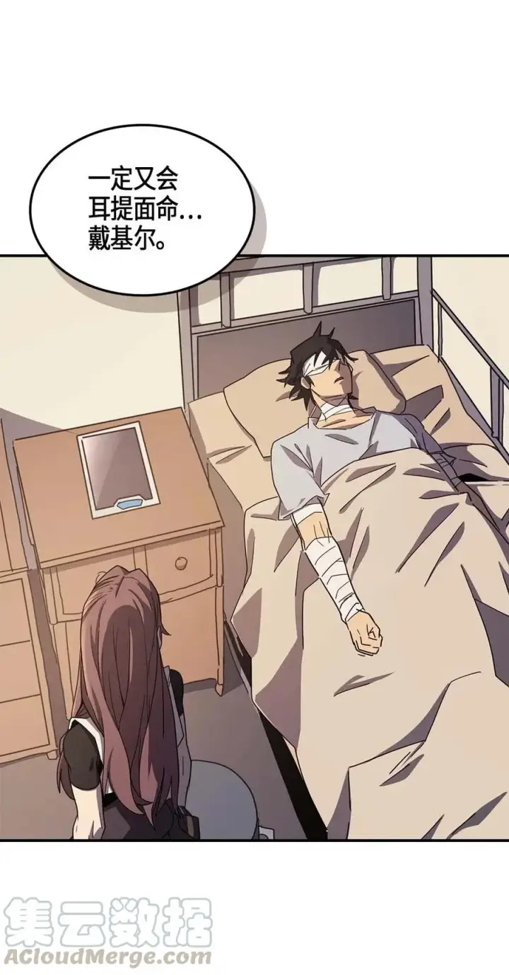 《归还者的魔法要特别》099 99图9