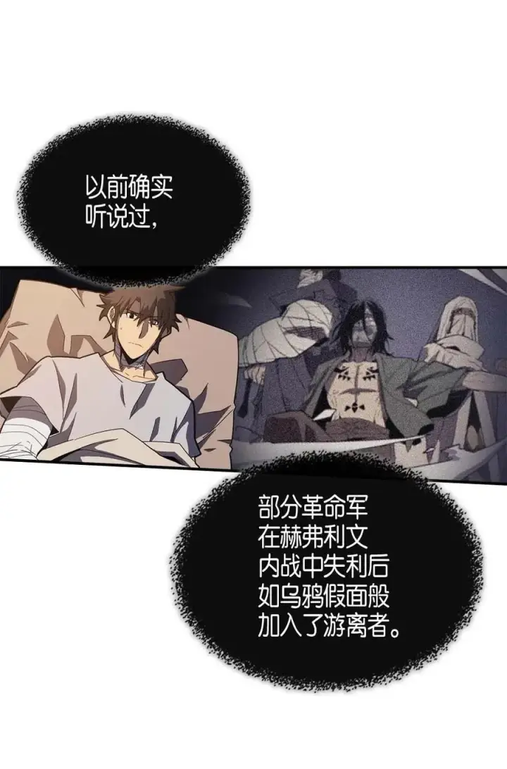 《归还者的魔法要特别》100 100图10