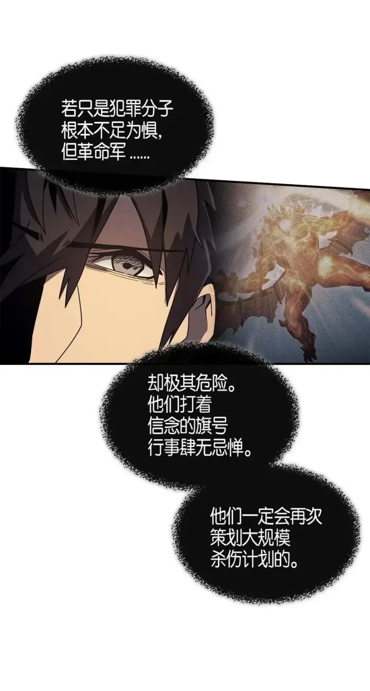 《归还者的魔法要特别》100 100图11