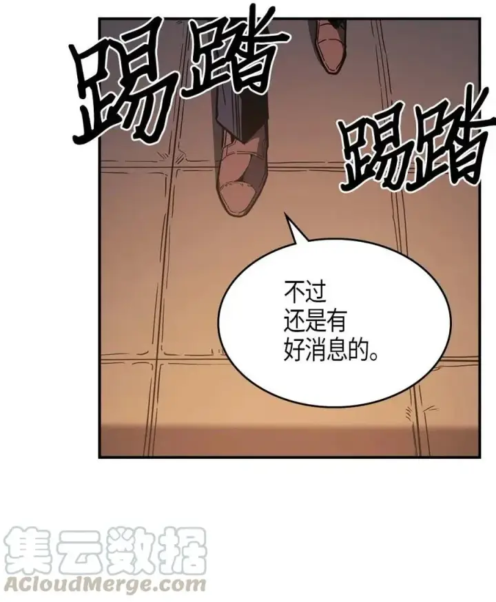 《归还者的魔法要特别》100 100图13