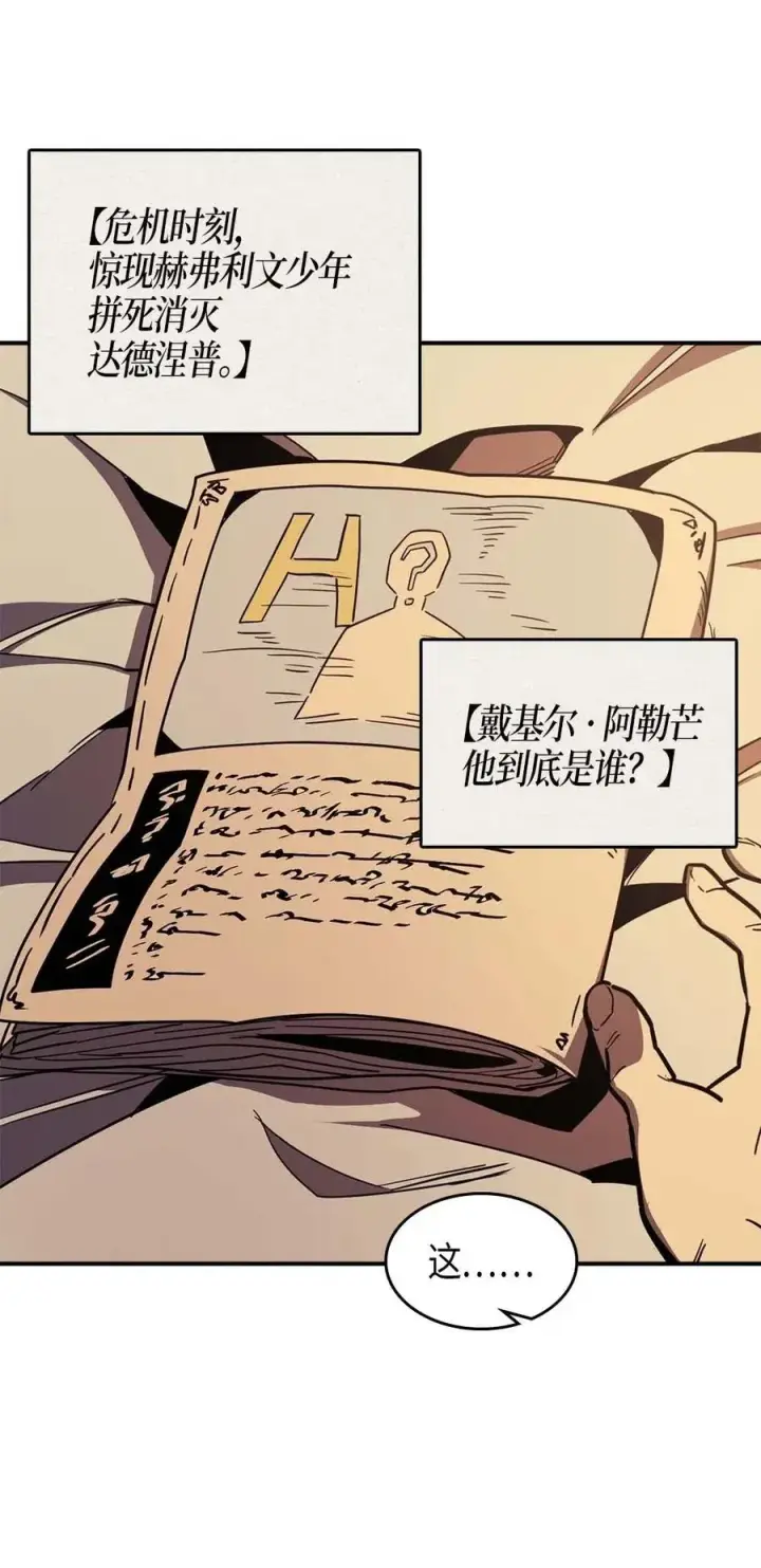《归还者的魔法要特别》100 100图15