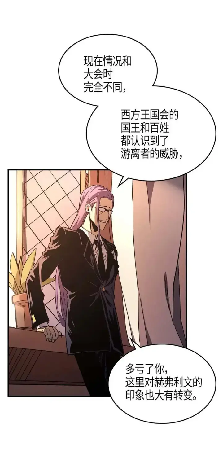 《归还者的魔法要特别》100 100图16