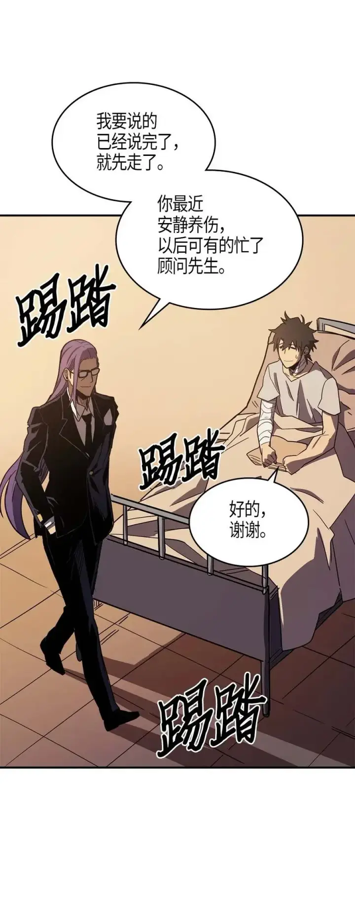 《归还者的魔法要特别》100 100图20