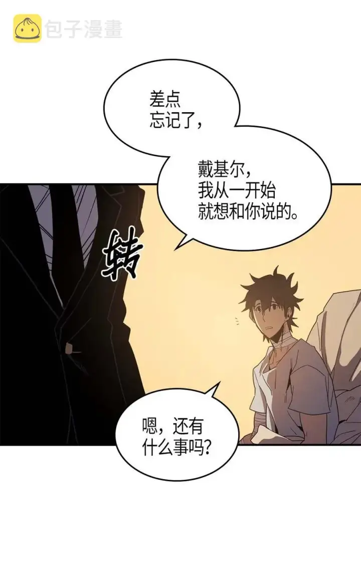 《归还者的魔法要特别》100 100图22