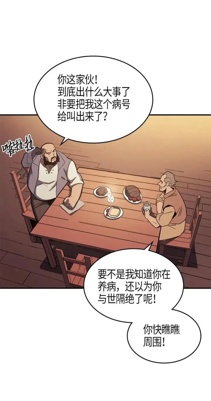 《归还者的魔法要特别》100 100图31