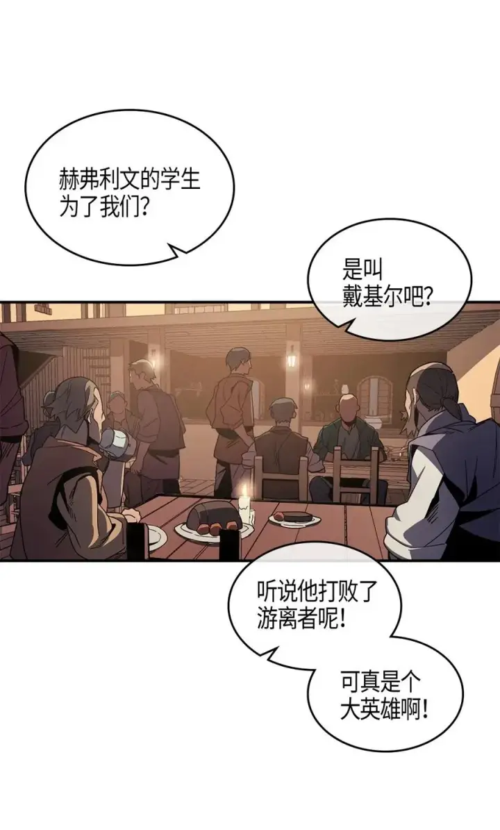 《归还者的魔法要特别》100 100图32