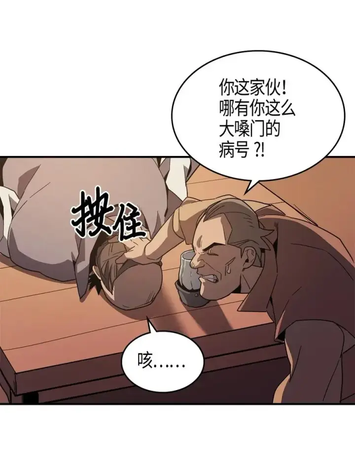 《归还者的魔法要特别》100 100图40
