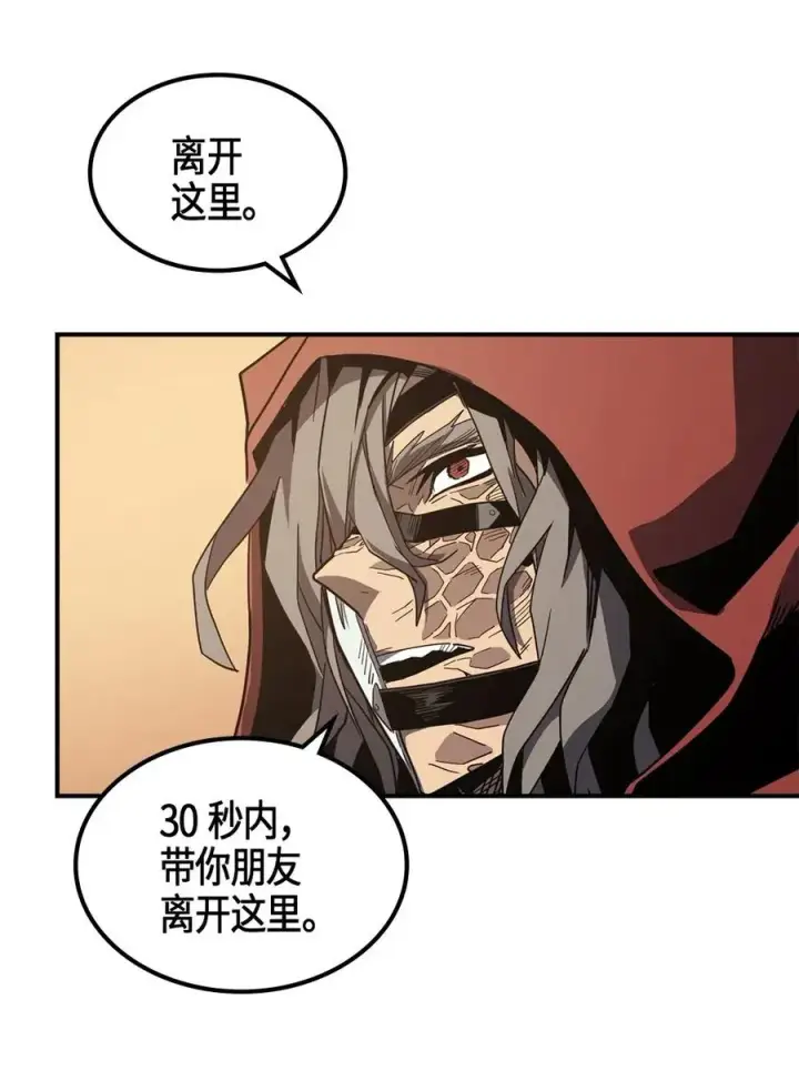 《归还者的魔法要特别》100 100图47