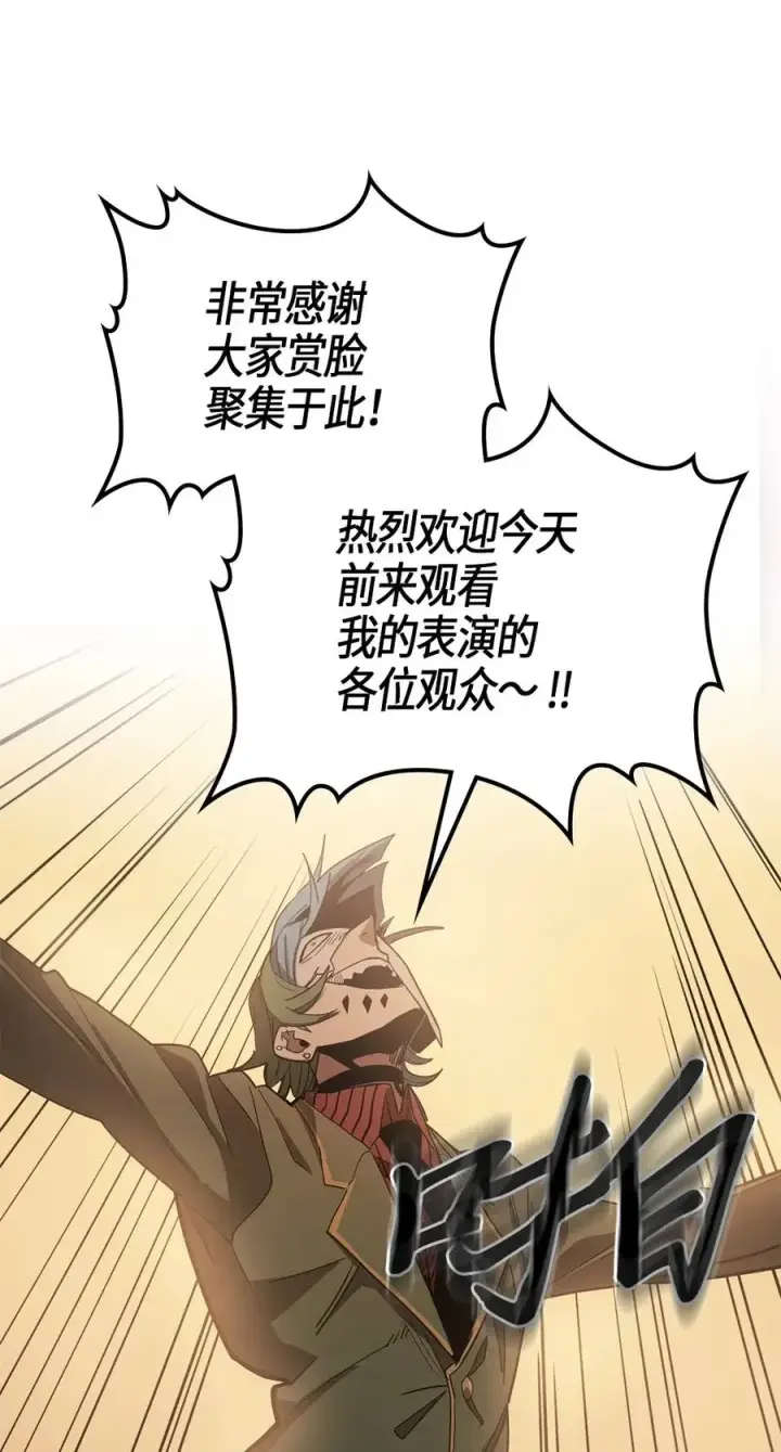 《归还者的魔法要特别》100 100图55