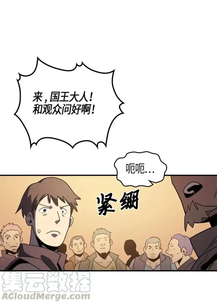 《归还者的魔法要特别》100 100图57