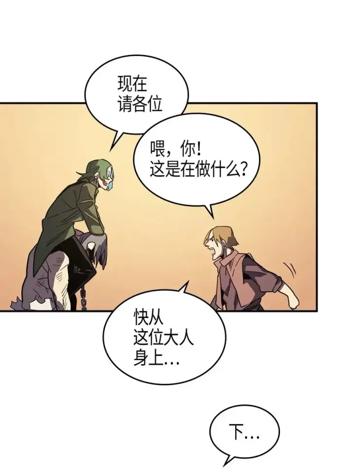 《归还者的魔法要特别》100 100图58