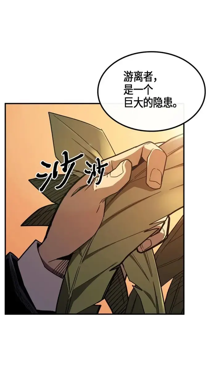 《归还者的魔法要特别》100 100图6