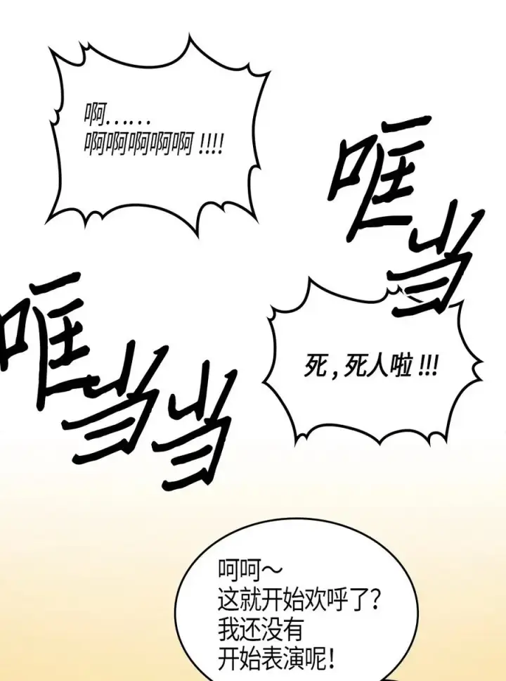 《归还者的魔法要特别》100 100图63