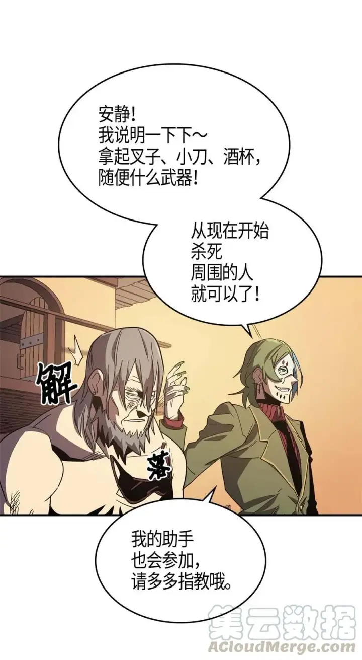 《归还者的魔法要特别》100 100图65