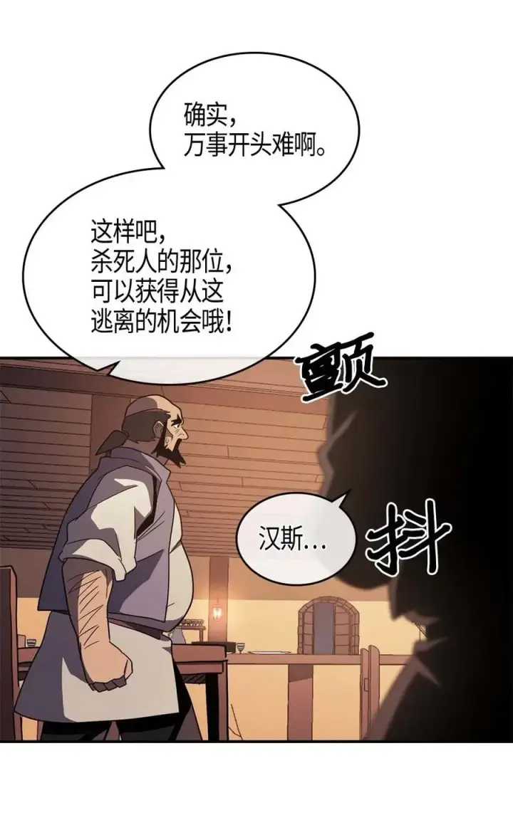 《归还者的魔法要特别》100 100图66