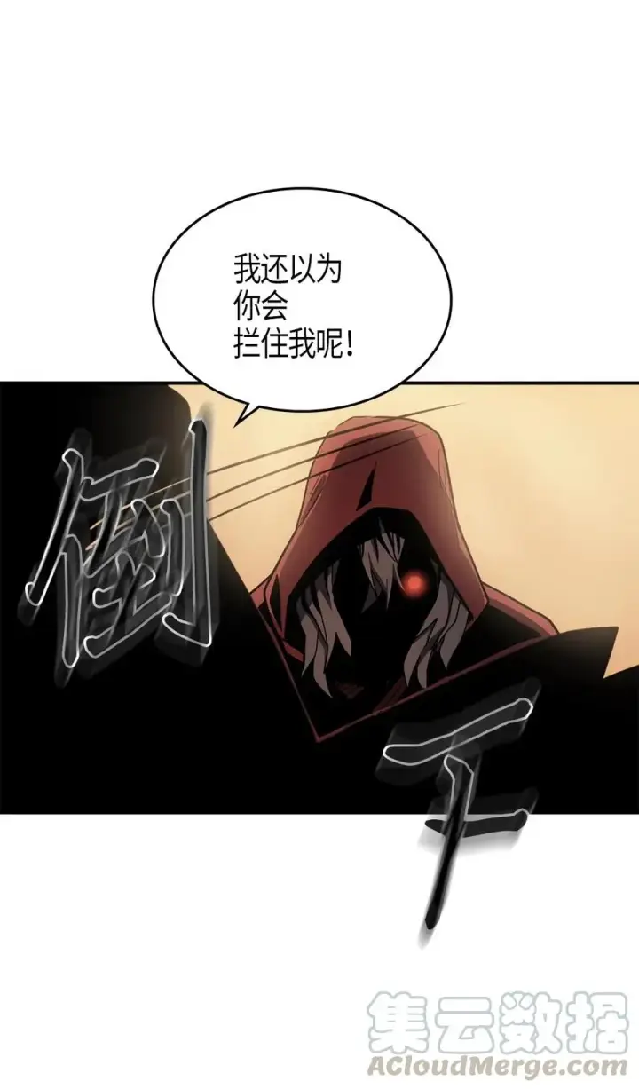 《归还者的魔法要特别》100 100图73