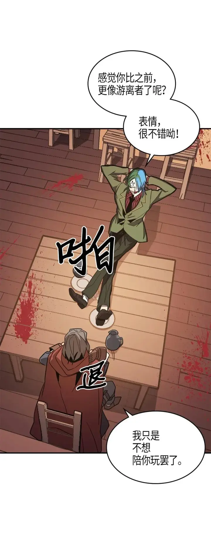 《归还者的魔法要特别》100 100图74