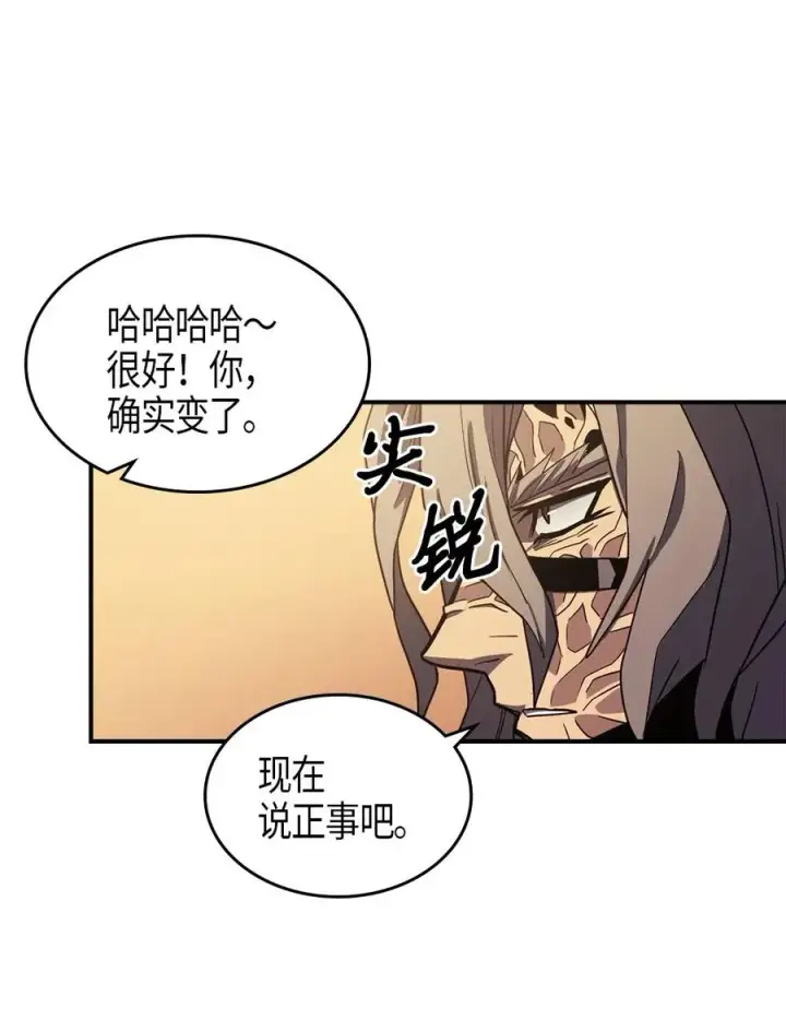 《归还者的魔法要特别》100 100图75