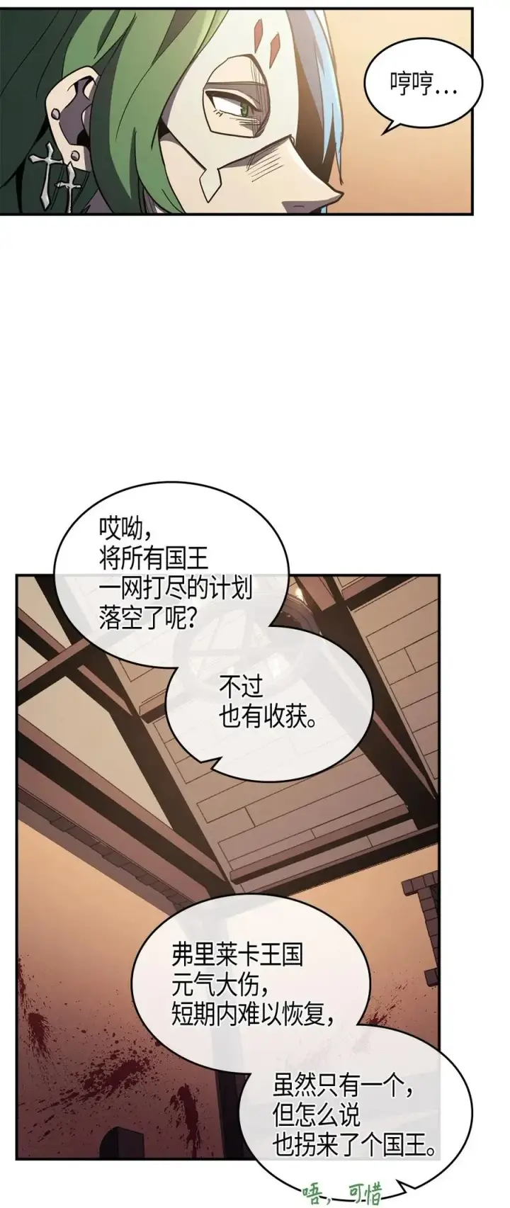 《归还者的魔法要特别》100 100图76