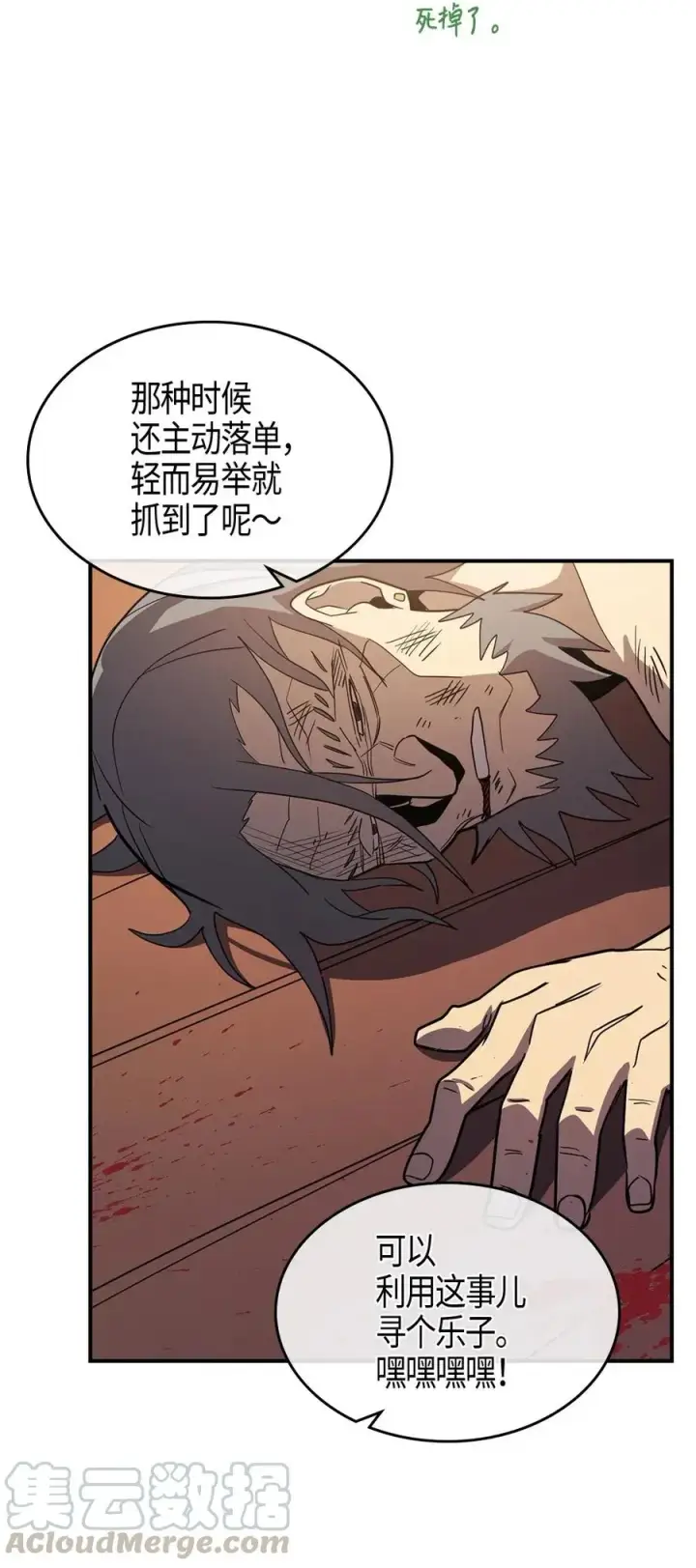 《归还者的魔法要特别》100 100图77