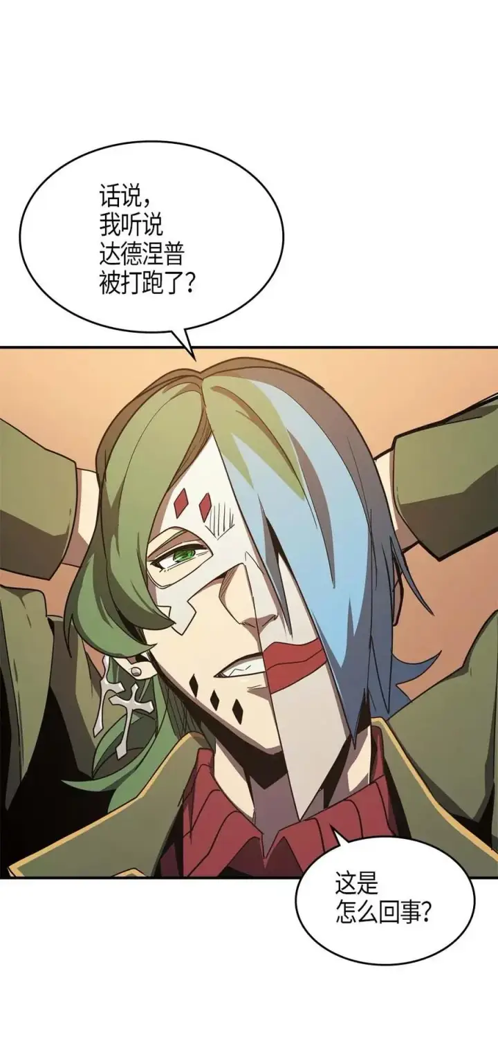 《归还者的魔法要特别》100 100图78
