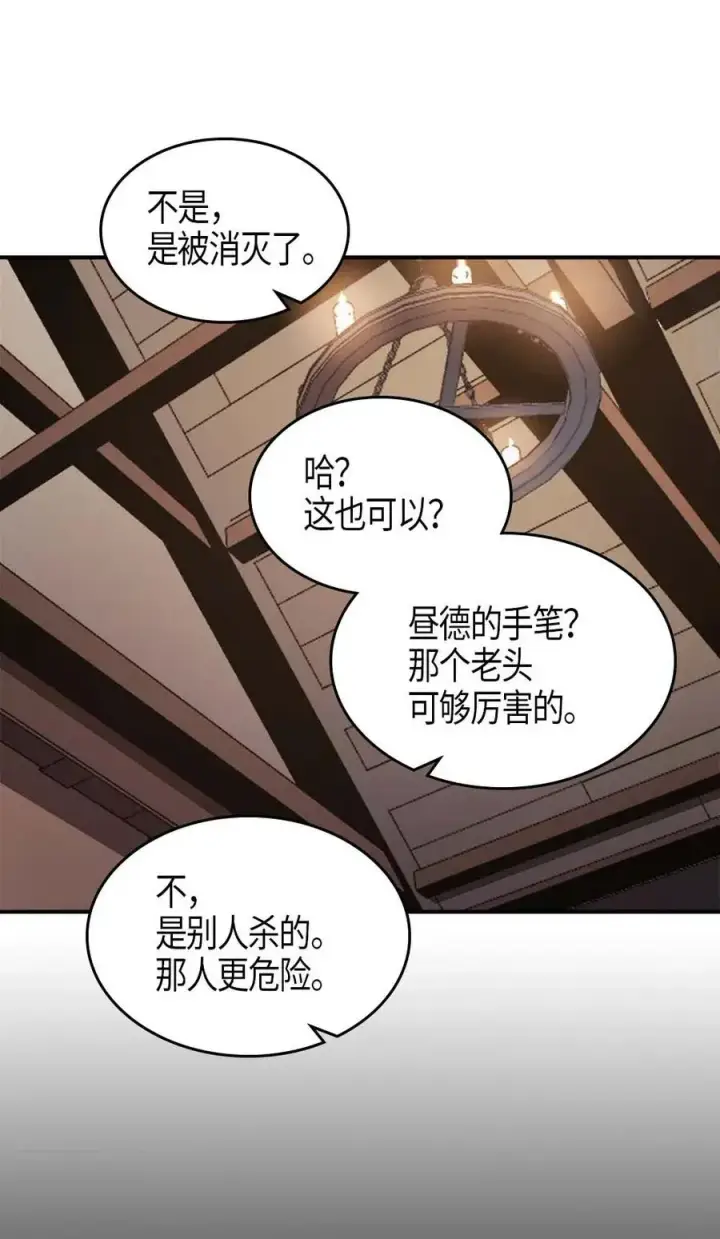《归还者的魔法要特别》100 100图79
