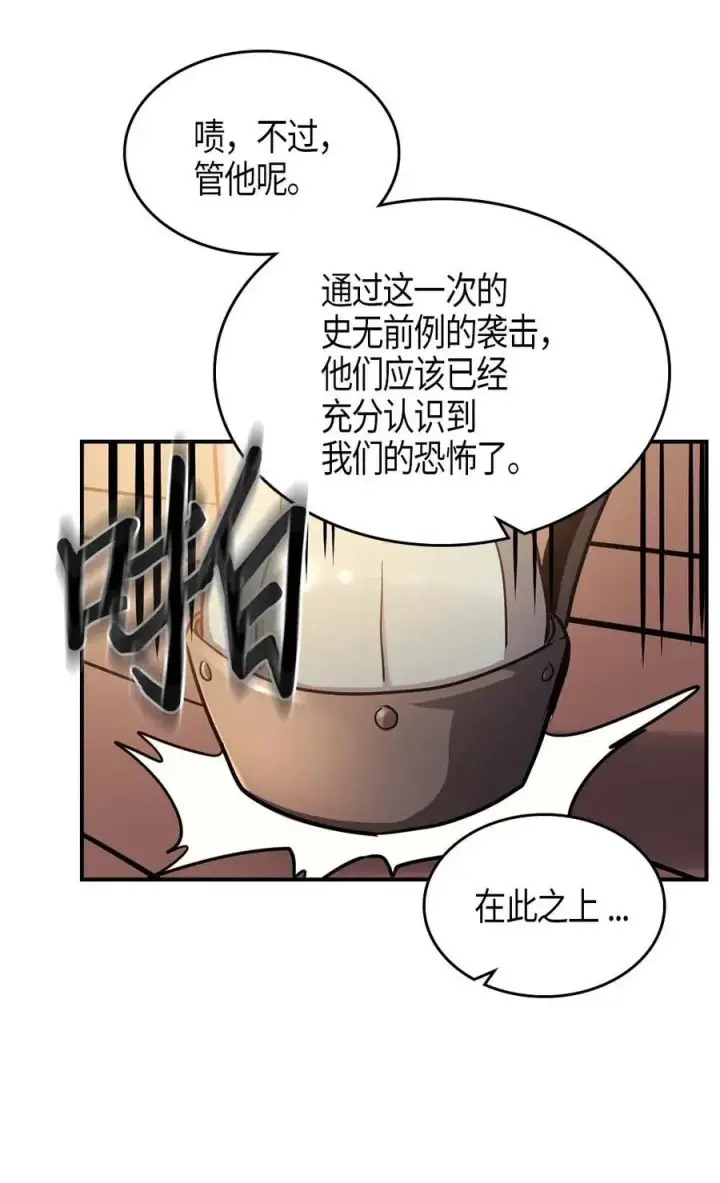 《归还者的魔法要特别》100 100图83