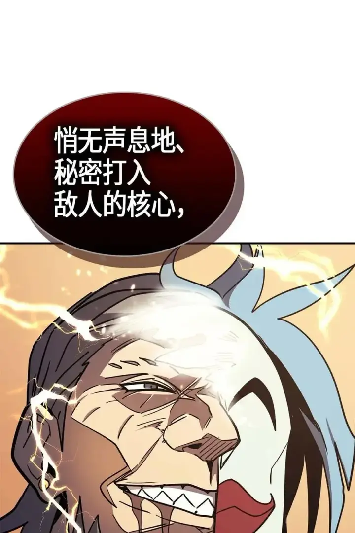 《归还者的魔法要特别》100 100图84