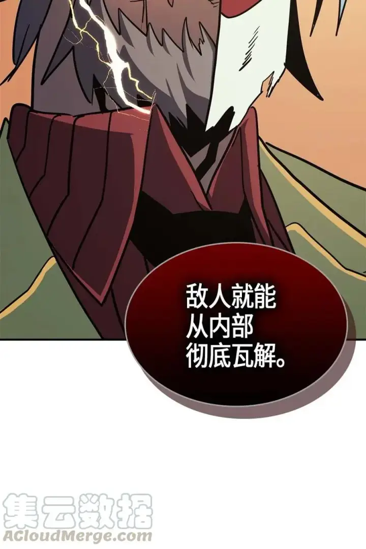 《归还者的魔法要特别》100 100图85