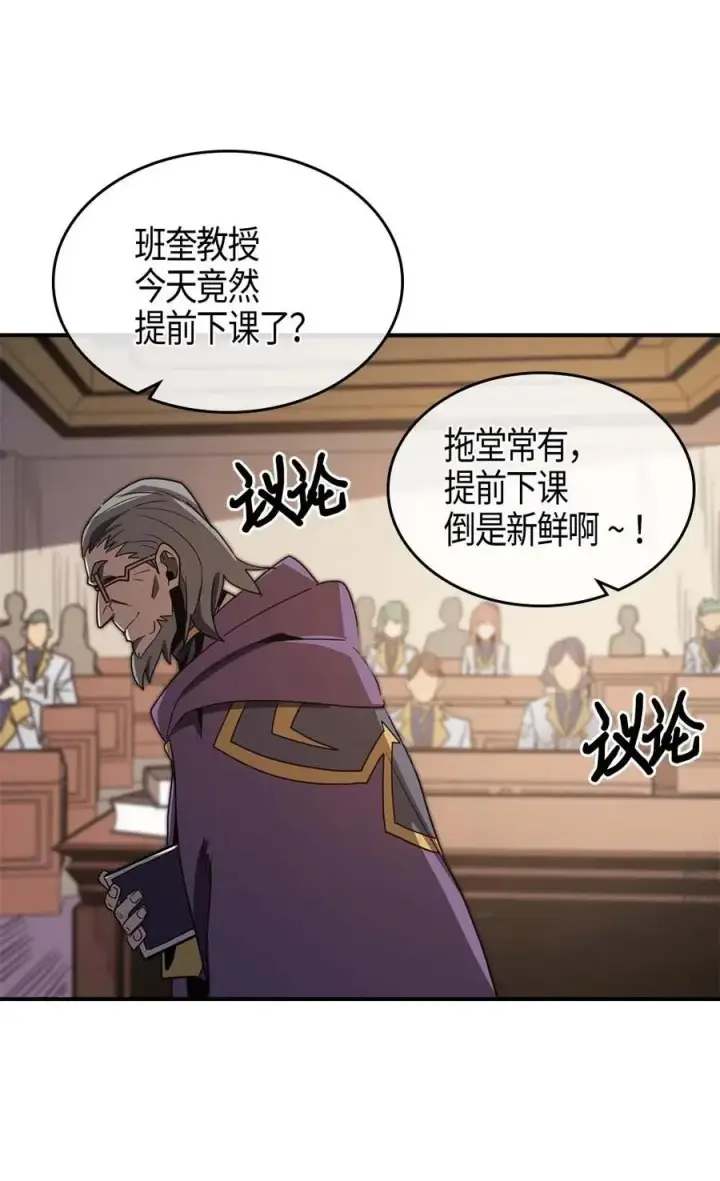 《归还者的魔法要特别》101 101图11