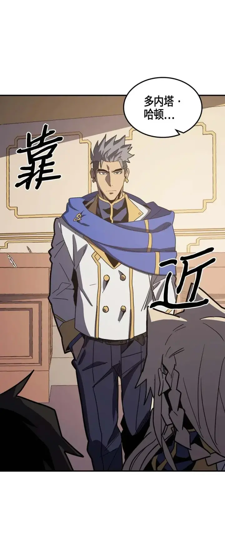 《归还者的魔法要特别》101 101图14