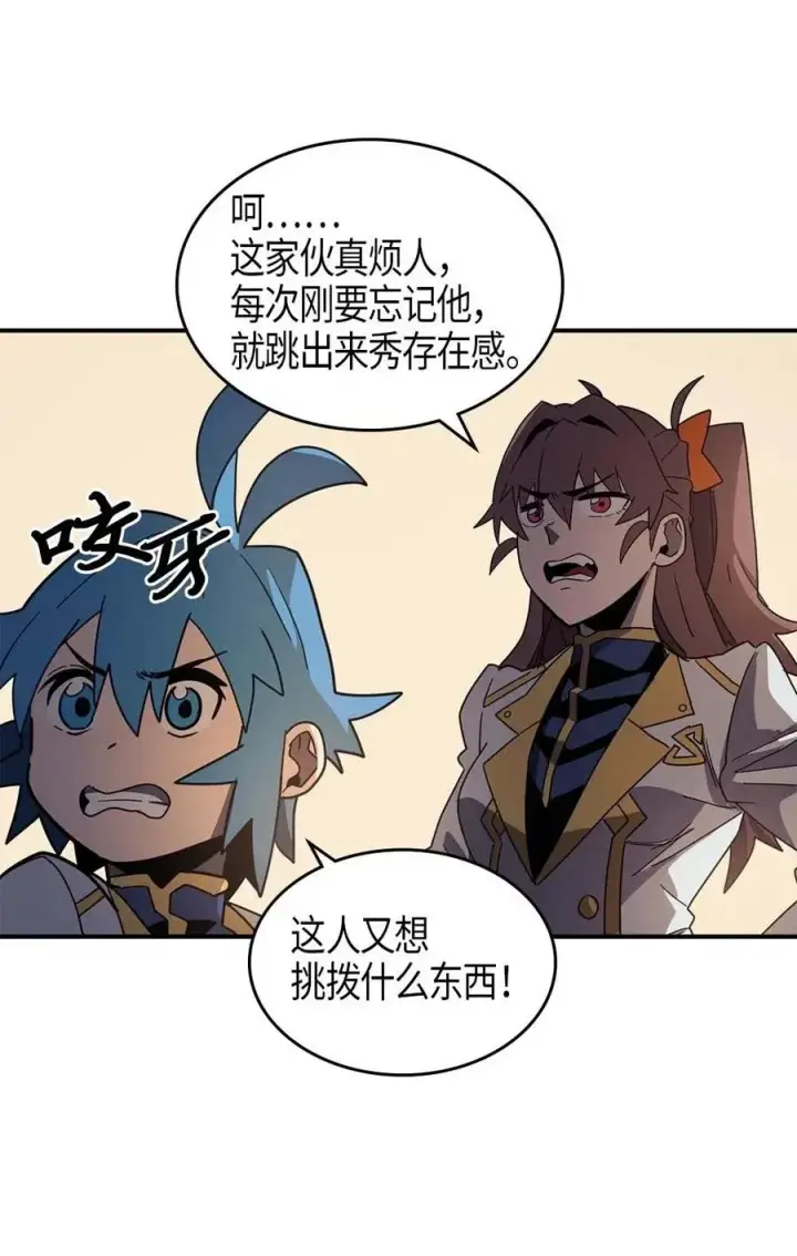《归还者的魔法要特别》101 101图15