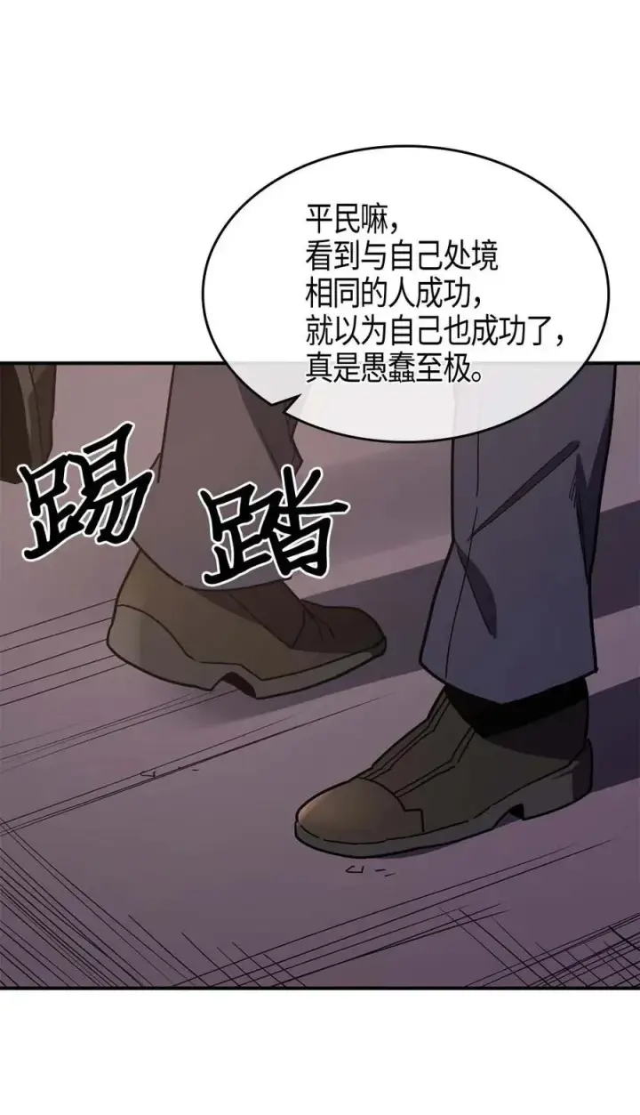 《归还者的魔法要特别》101 101图16