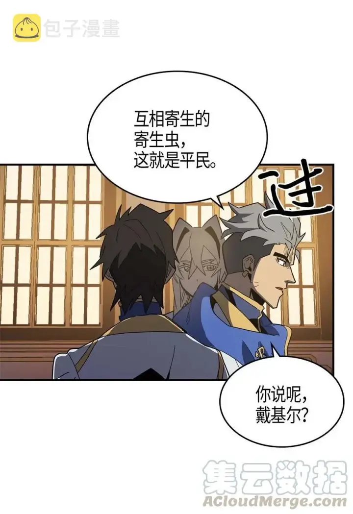 《归还者的魔法要特别》101 101图17