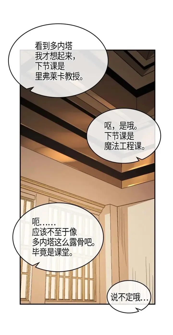 《归还者的魔法要特别》101 101图19