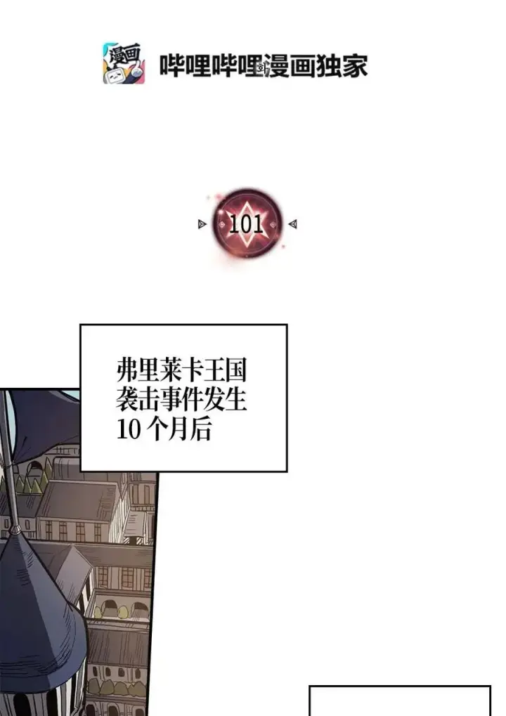《归还者的魔法要特别》101 101图2