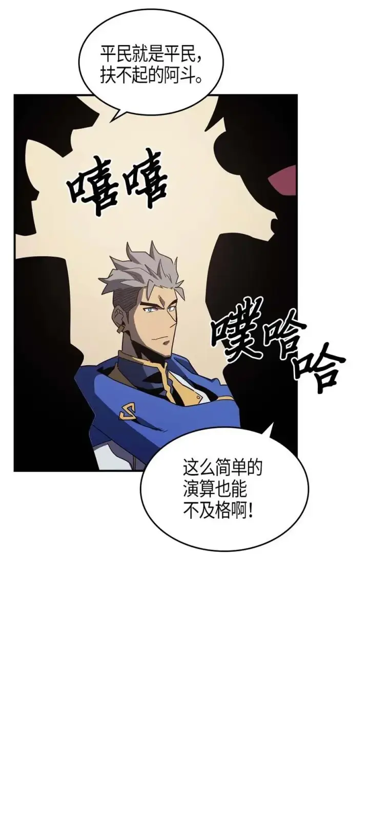 《归还者的魔法要特别》101 101图23