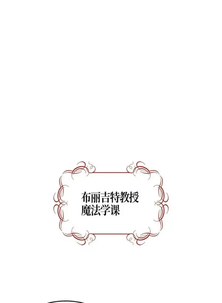 《归还者的魔法要特别》101 101图24