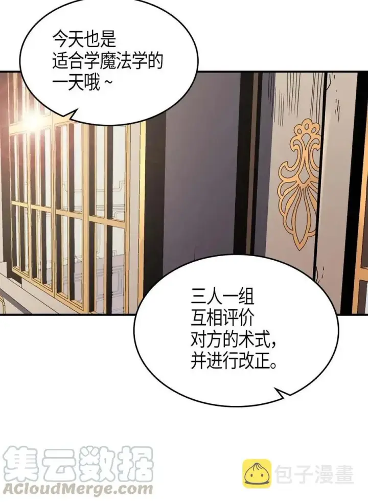 《归还者的魔法要特别》101 101图25