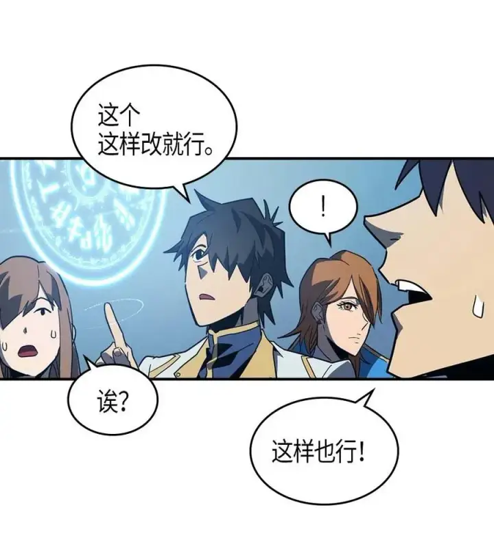 《归还者的魔法要特别》101 101图27