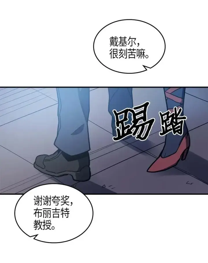 《归还者的魔法要特别》101 101图28