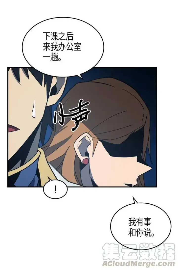 《归还者的魔法要特别》101 101图29