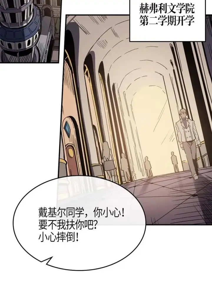 《归还者的魔法要特别》101 101图3