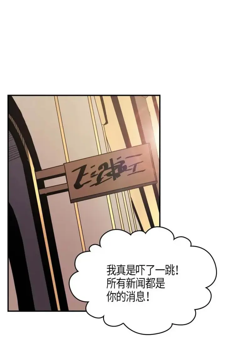 《归还者的魔法要特别》101 101图31