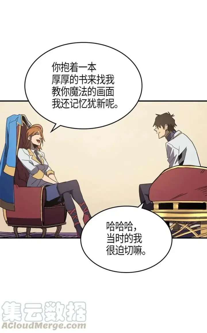 《归还者的魔法要特别》101 101图33