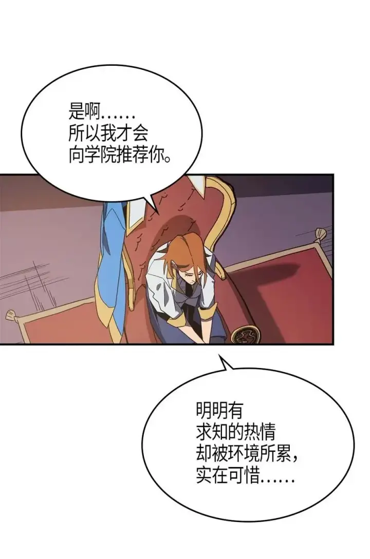 《归还者的魔法要特别》101 101图34