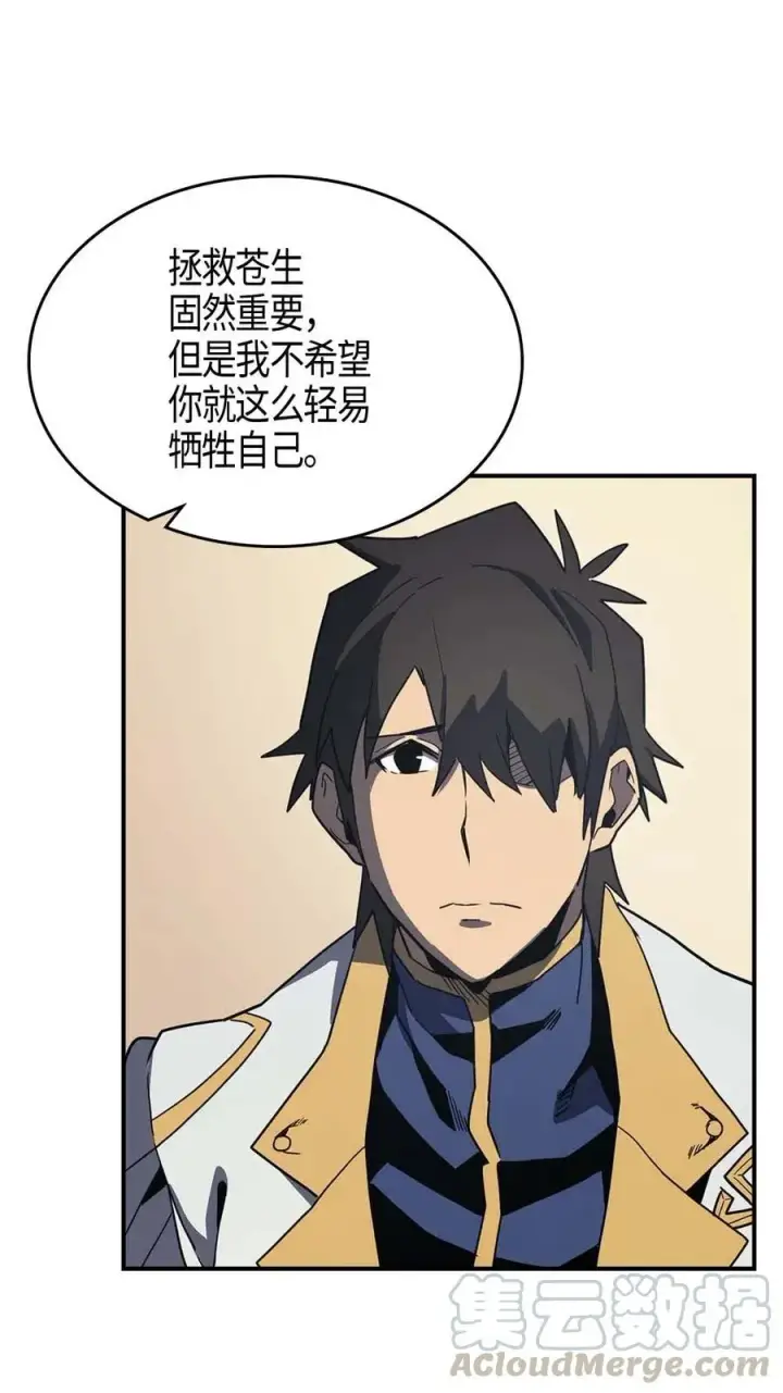 《归还者的魔法要特别》101 101图37