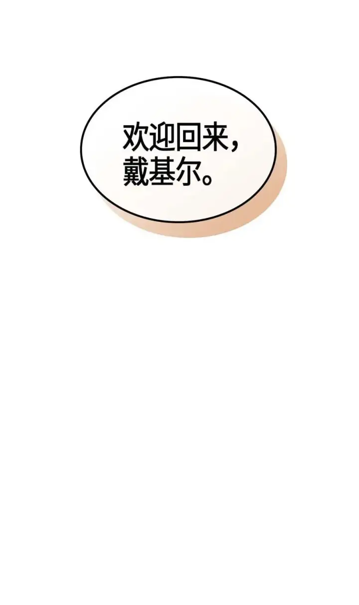 《归还者的魔法要特别》101 101图39