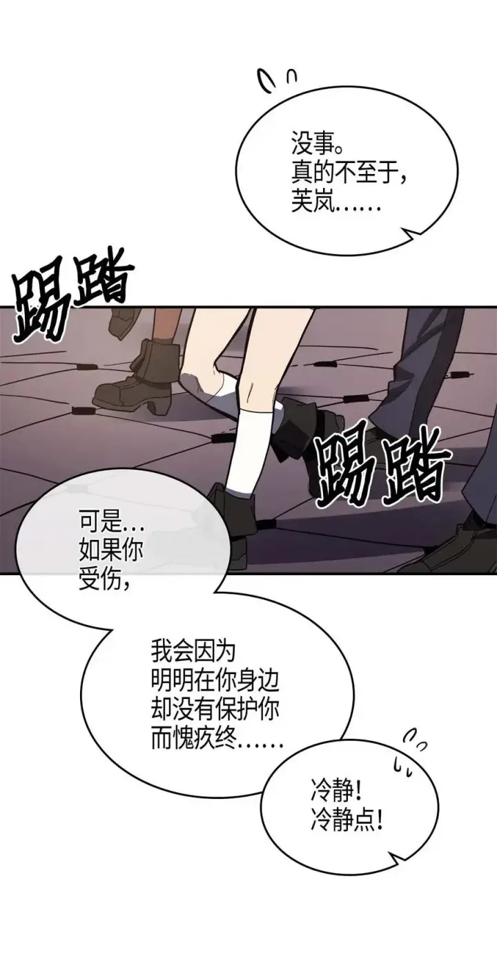 《归还者的魔法要特别》101 101图4